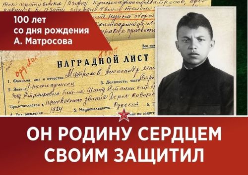 Авыл китапханәсендә яшь геройларның батырлыгы турында сөйләделәр