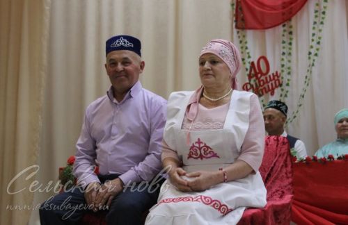 В Аксубаевском районе чествовали семейные пары-юбиляры