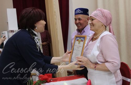 В Аксубаевском районе чествовали семейные пары-юбиляры