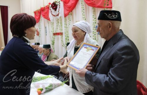 В Аксубаевском районе чествовали семейные пары-юбиляры