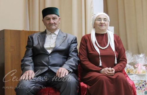 В Аксубаевском районе чествовали семейные пары-юбиляры