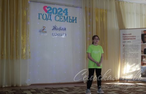 В Аксубаеве состоялся муниципальный этап конкурса «Живая классика»
