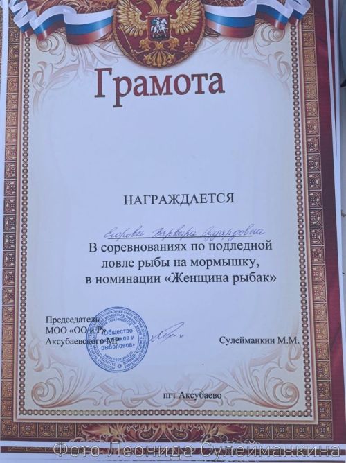 Балыкчылар сезонны ярышлар белән япты