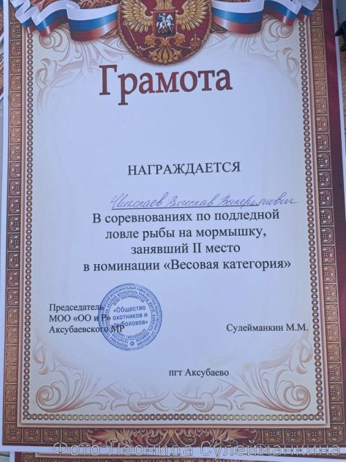 Балыкчылар сезонны ярышлар белән япты