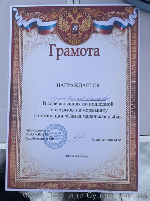 Балыкчылар сезонны ярышлар белән япты