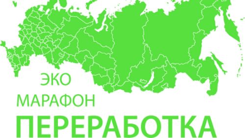 В Аксубаево пройдёт Всероссийский Эко-Маpафон ПЕРЕРАБОТКА: «Сдай макулатуру - спаси дерево»