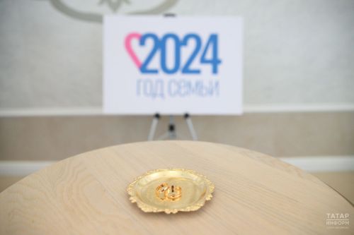 Казанский ЗАГС представит новые мероприятия в год семьи
