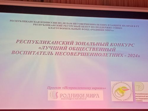 Аксубай районының тәрбия буенча киңәшче зональ бәйгедән җиңүче булып кайтты