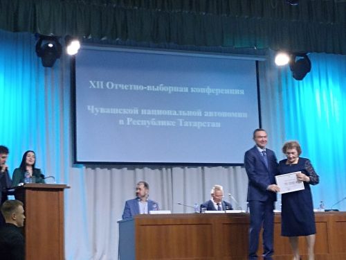 Прошла отчетная конференция Чувашской национально-культурной автономии в РТ
