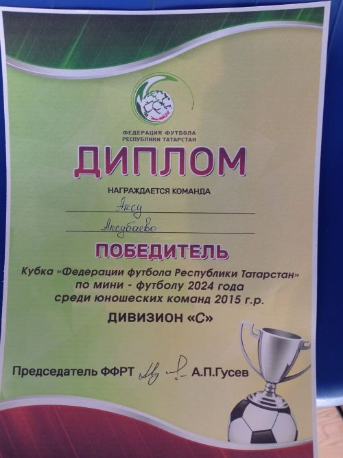 Команда «Аксу» стала обладателем кубка РТ по мини-футболу