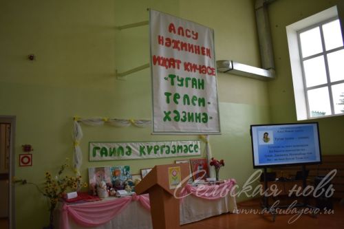 Алсу Нәҗметдинованың шигырьләре дә, җырлары да кече ватанына багышланган