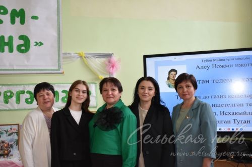 Алсу Нәҗметдинованың шигырьләре дә, җырлары да кече ватанына багышланган