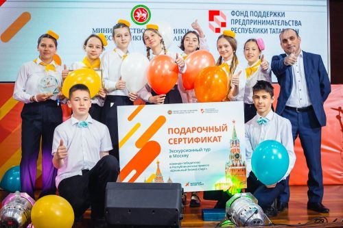 В Татарстане определены победители проекта «Школьный бизнес старт»
