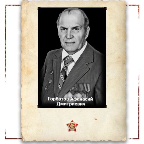 #МойГеройМояСемья: история семьи Горбатовых