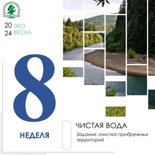 Экояз тәмамланып килә