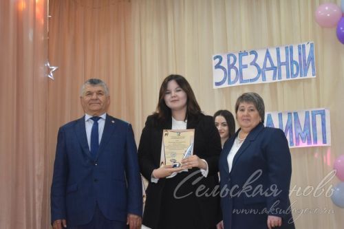 На площадке Аксубаевской школы состоялось чествование победителей олимпиад