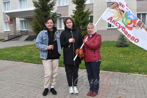 1418 шагов к Победе: аксубаевские волонтеры раздают георгиевские ленты