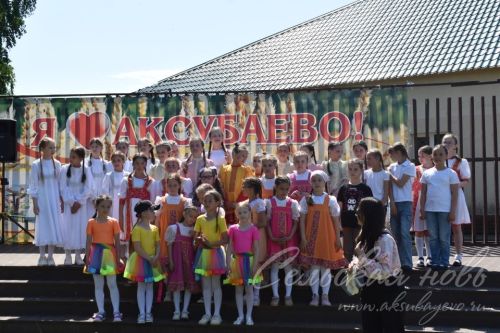 В Аксубаево состоялось мероприятие, посвященное Дню защиты детей