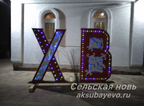 Аксубаевцы встретили Христово Воскресение