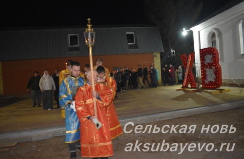 Аксубаевцы встретили Христово Воскресение