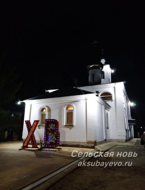 Аксубаевцы встретили Христово Воскресение