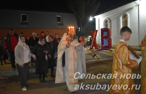 Аксубаевцы встретили Христово Воскресение