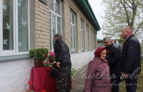 В Старом Тимошкине отдали дань памяти герою-земляку