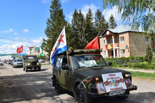 В Аксубаеве Победный автопробег собрал более двух десятков машин
