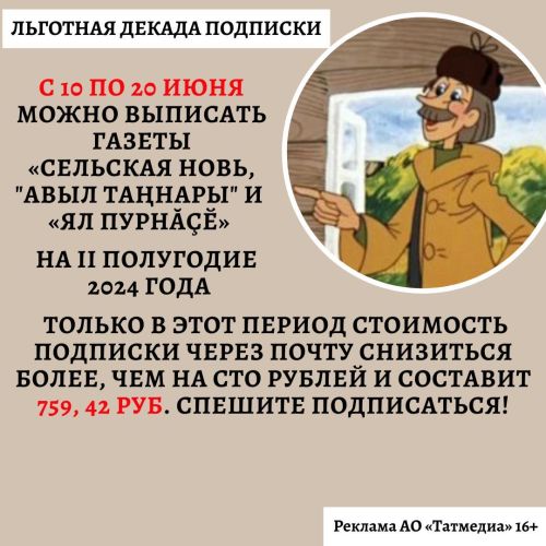 Сегодня стартовала Декада льготной подписки