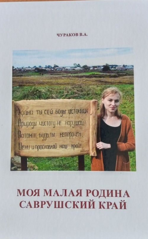 Аксубайның туган якны өйрәнүчесе яңа басма чыгарды