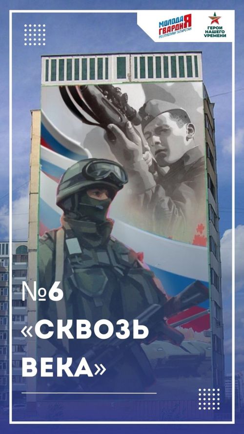 Жители Татарстана могут выбрать макет патриотического граффити