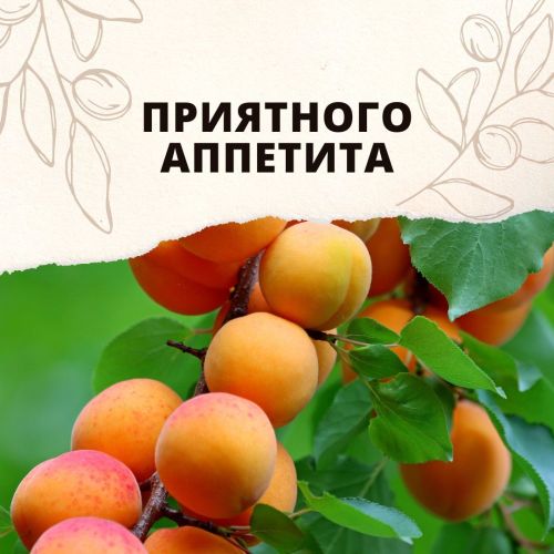 Все попросят добавки: варенье из абрикосов
