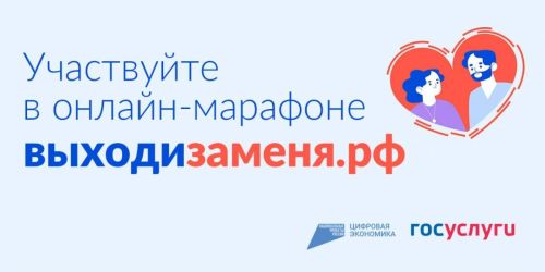 Онлайн-марафон «Выходи за меня» в Татарстане: шанс выиграть путешествие по России