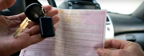 Для регистрации авто больше не потребуется ОСАГО