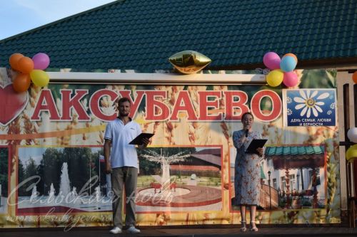 В Аксубаеве чествовали семьи долгожителей, с малышами, успешные в культуре и спорте