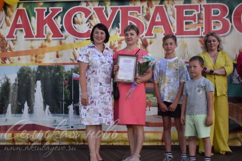 В Аксубаеве чествовали семьи долгожителей, с малышами, успешные в культуре и спорте