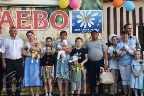 В Аксубаеве чествовали семьи долгожителей, с малышами, успешные в культуре и спорте