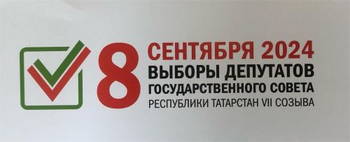 В преддверии выборов