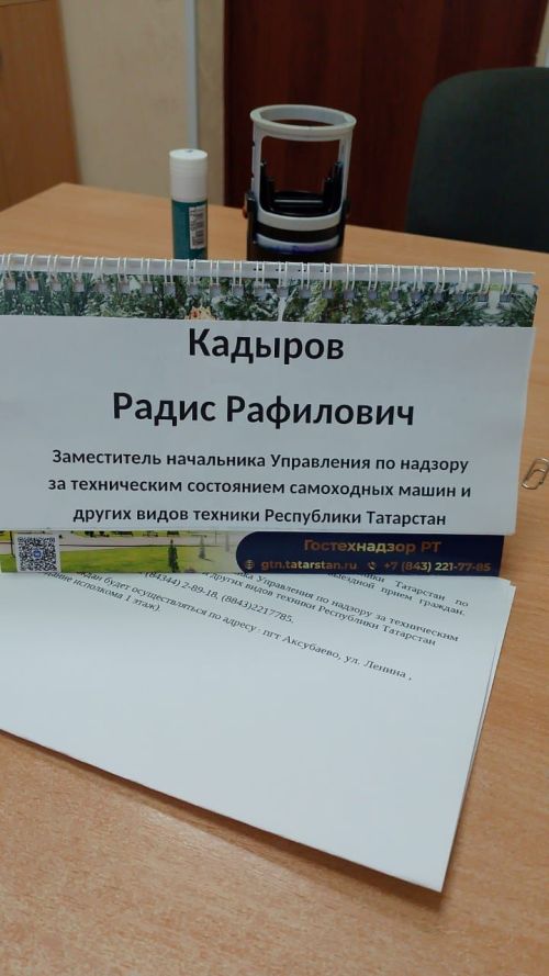 В Аксубаеве пройдет прием по вопросам Гостехнадзора