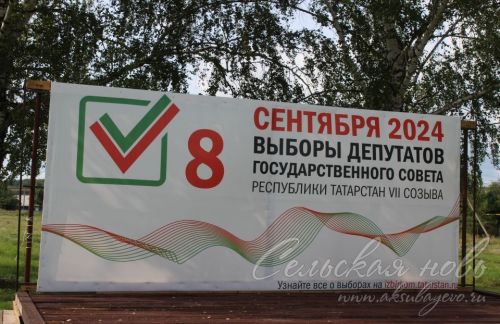 Сегодня – крайний день для подачи заявления для голосования по месту нахождения
