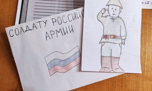 Аксубаевские школьники написали письма участникам СВО