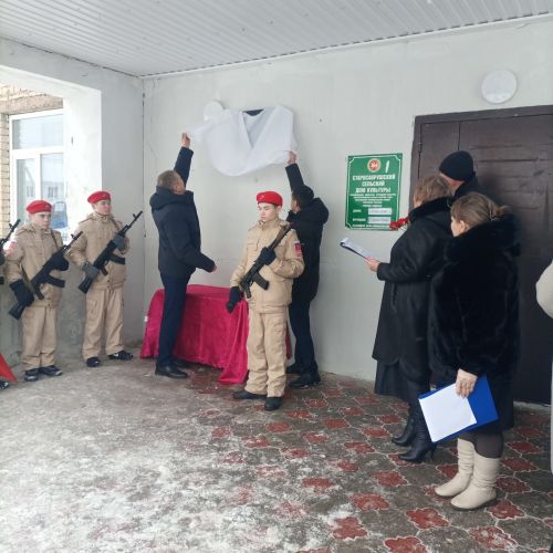 Память аксубаевского героя-земляка увековечена