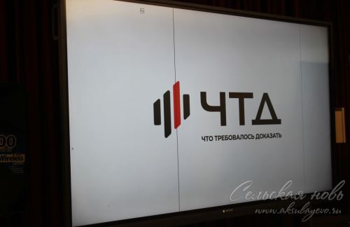 В Аксубаеве состоялся чемпионат по публичным выступлениям для школьников