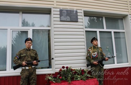 В родном селе его будут помнить