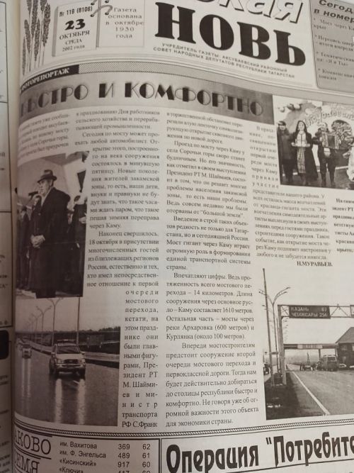 Район газетасында юл хуҗалыгына нигез салыну турында сөйләделәр