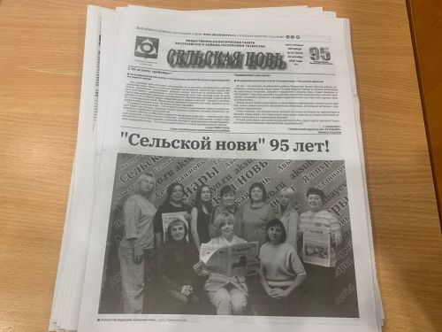 С юбилеем аксубаевская газета!