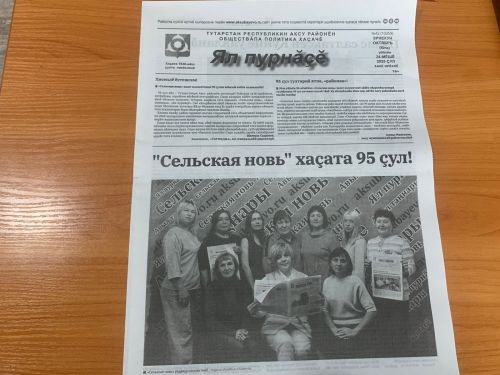 Районка больше, чем просто газета