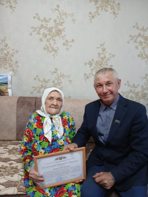 Аксубаевский ветеран получила Благодарственное письмо от руководителя района