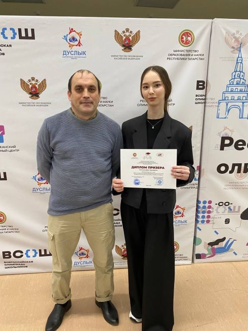 Аксубаевская ученица на Всероссийской олимпиаде по избирательному праву стала призером