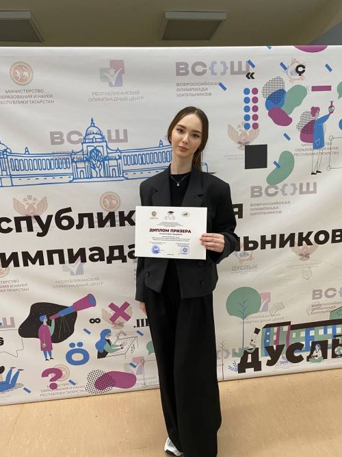 Бөтенроссия олимпиадасы призеры булды